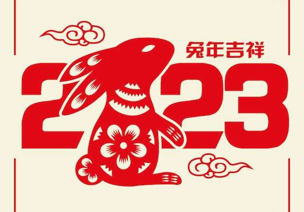 Hình vẽ vector 2023 thỏ cắt giấy minh họa vector năm mới của trung quốc.