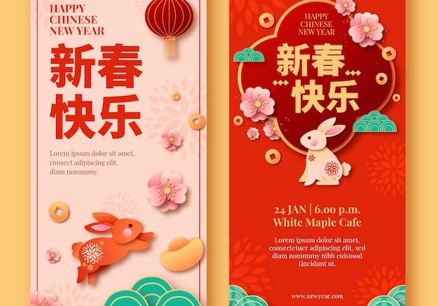 Hình stock Bộ biểu ngữ dọc chúc mừng năm mới của Trung Quốc