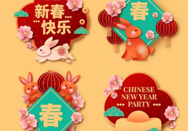 Hình stock Bộ sưu tập nhãn mừng năm mới của Trung Quốc