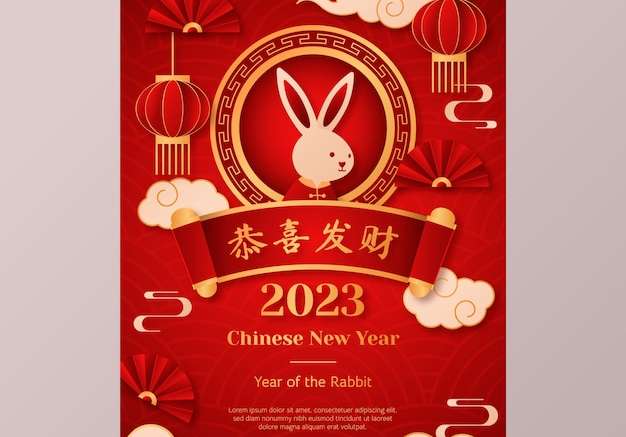 Hình stock Phong cách giấy chúc mừng lễ hội năm mới của trung quốc mẫu poster dọc