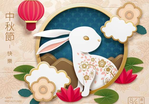 Hình stock Thiết kế nghệ thuật xếp giấy chúc mừng trung thu với thỏ trắng và hoa sen