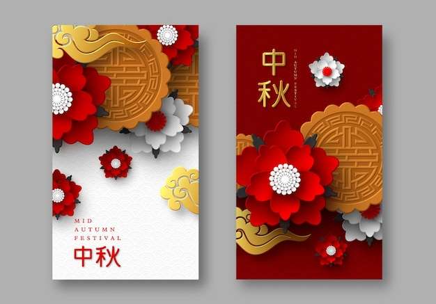 Hình stock Thiết kế tết trung thu của Trung Quốc. Hoa cắt giấy 3D, bánh trung thu và đám mây. mô hình truyền thốngmàu đỏ. bản dịch - trung thu. minh hoạ véc tơ.