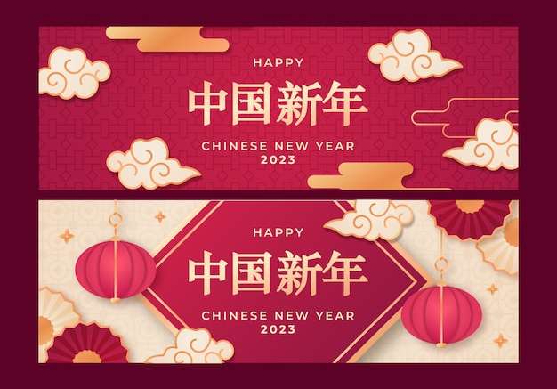 Vector Biểu ngữ ngang phong cách giấy được thiết lập cho lễ mừng năm mới của Trung Quốc