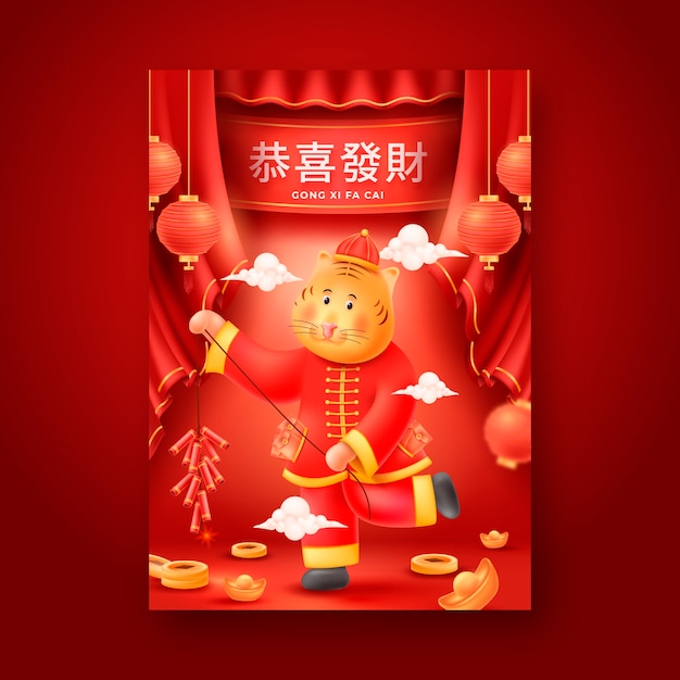Vector Mẫu poster dọc năm mới của Trung Quốc thực tế