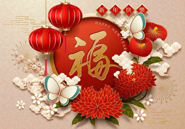 Vector Năm mới của Trung Quốc và vận may được viết bằng chữ Trung Quốc ở giữa