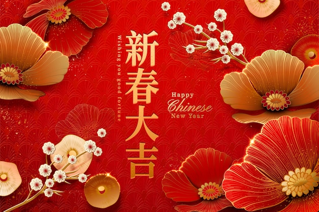 Vector Những lời chúc mừng năm mới của Trung Quốc được viết bằng hanzi với những bông hoa trang nhã trong nghệ thuật giấy