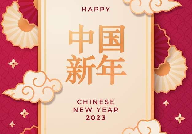 Vector Phong cách giấy minh họa cho lễ mừng năm mới của trung quốc