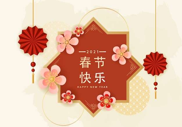 Vector Văn bản chúc mừng năm mới bằng tiếng Trung