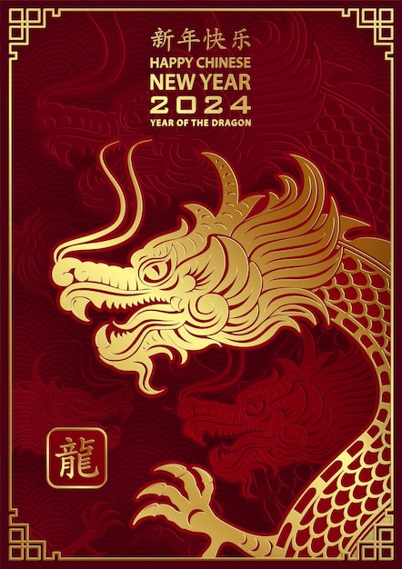 Hình vector Chúc mừng năm mới 2024 cung hoàng đạo năm con rồng