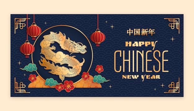 Hình vector Mẫu biểu ngữ ngang thực tế cho lễ hội năm mới của Trung Quốc